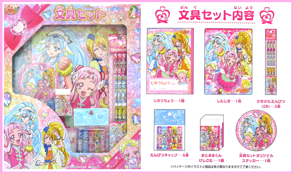 HUGっと！プリキュア 文具セット|【堀商店】景品・販促品・お祭り用品